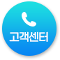 고객센터