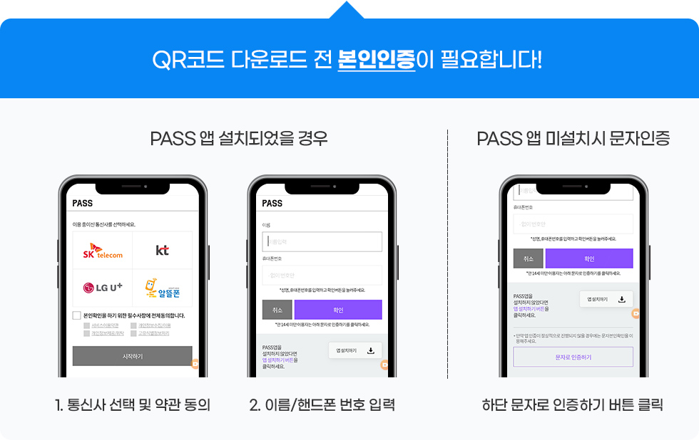 인증 안내