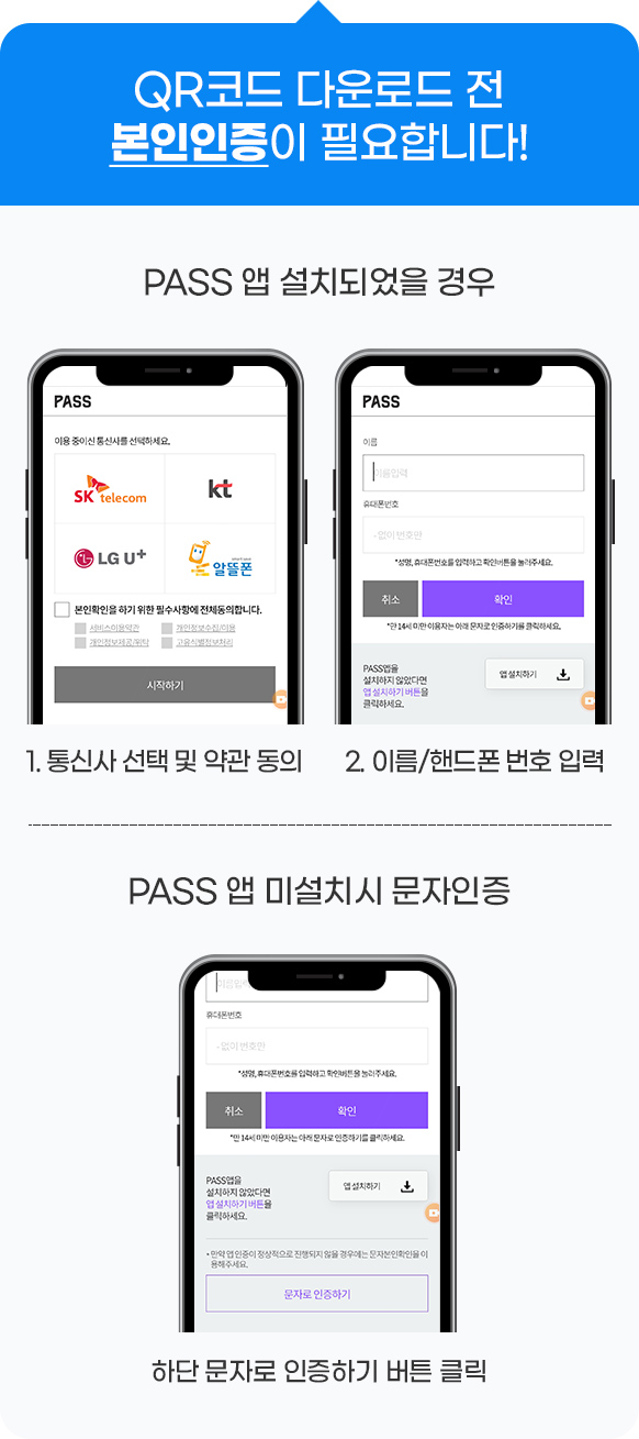 인증 안내